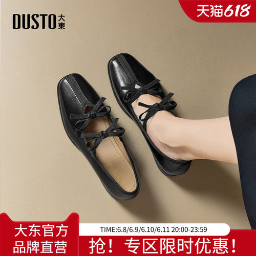 大东玛丽珍鞋女鞋2026春季新款甜美风方跟低跟方头蝴蝶结浅口单鞋