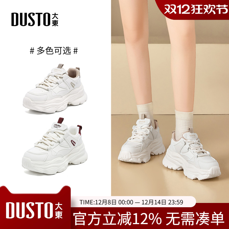 大东休闲运动鞋女鞋2025年冬季新款平底高跟圆头老爹鞋透气厚底鞋