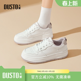 大东dd厚底小白鞋女2026新款春季女鞋百搭增高运动休闲板鞋小个子