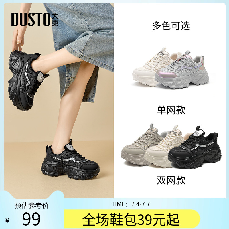 大东老爹鞋女鞋厚底高跟