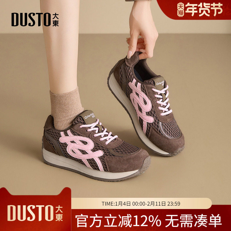 大东dd阿甘厚底女鞋2026春季新款复古德训鞋软底轻便运动老爹鞋子,女鞋,时尚休闲鞋,淘宝优惠券,粉丝福利购,淘宝优惠卷
