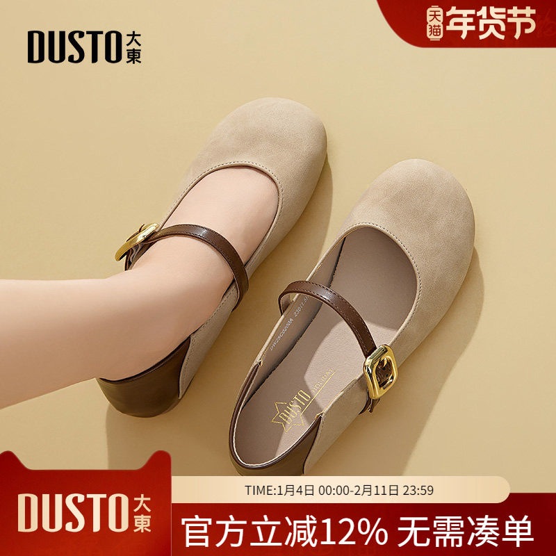 大东dd玛丽珍单鞋女2026春季新款平底配裙子女鞋通勤勃肯鞋豆豆鞋,女鞋,玛丽珍鞋,淘宝优惠券,粉丝福利购,淘宝优惠卷