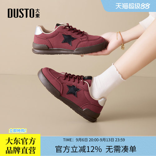 大东复古德训鞋平底板鞋女