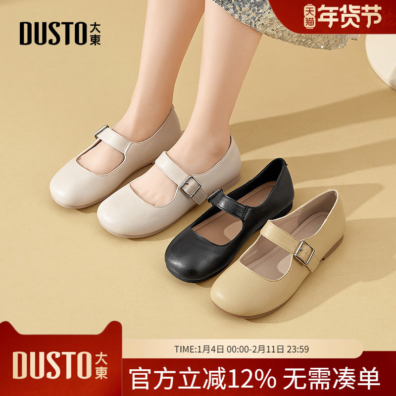 大东dd玛丽珍女鞋春季2026新款法式晚晚鞋方跟小皮鞋配裙子单鞋女,女鞋,玛丽珍鞋,淘宝优惠券,粉丝福利购,淘宝优惠卷