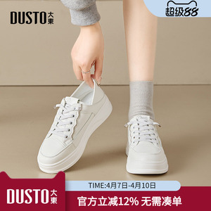 大东dd小白鞋女款2026新款女鞋春季运动厚底休闲透气百搭薄款板鞋