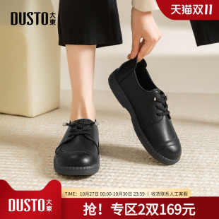 女款 通勤百搭平底单鞋 乐福鞋 2025新款 女鞋 大东dd英伦风黑色小皮鞋