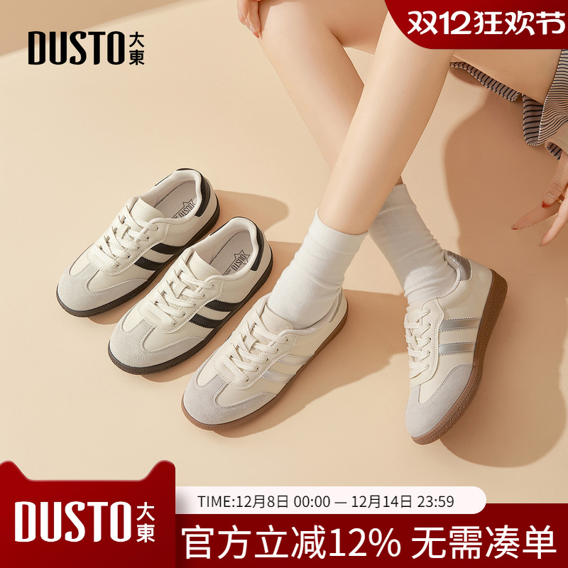 大东dd平底德训鞋女芭蕾2025新款秋季经典运动鞋子板鞋小白鞋女鞋