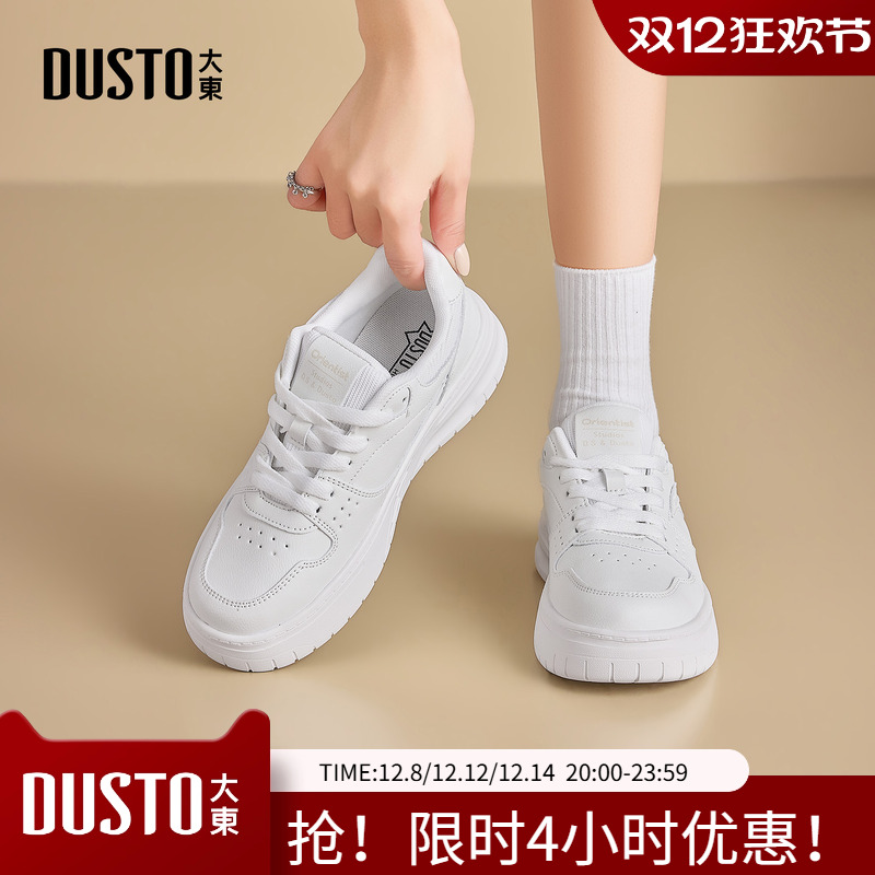 大东小白鞋女鞋2026春季新款时尚户外休闲鞋厚底透气网孔运动板鞋