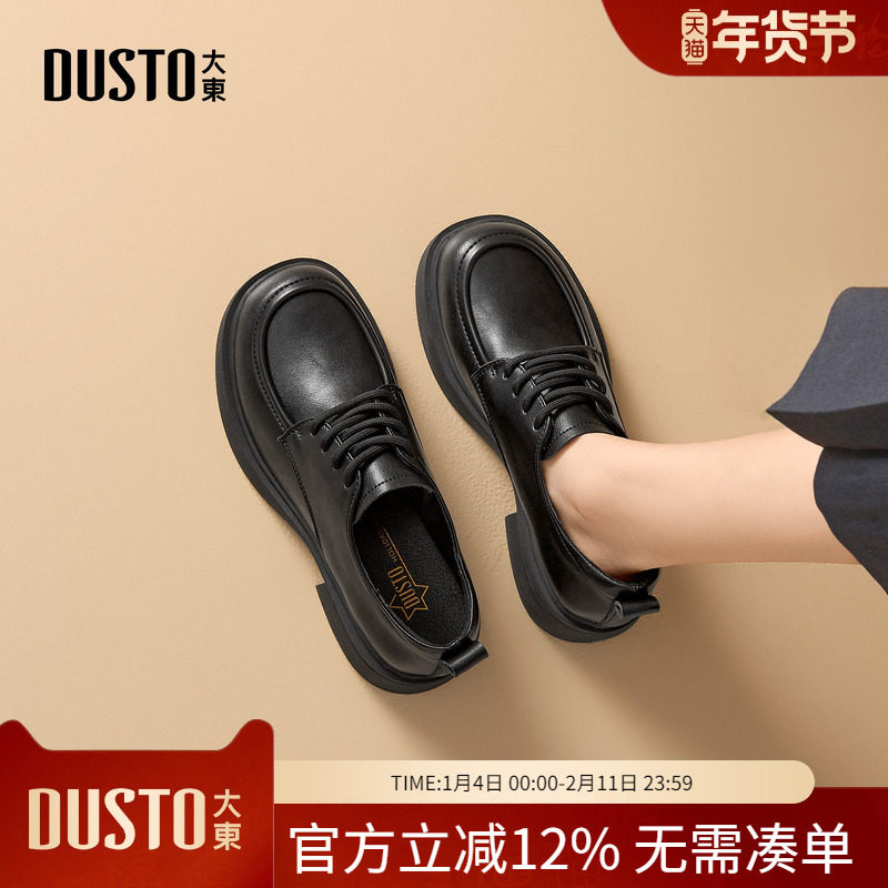 大东dd厚底乐福鞋女2026春季新款女鞋黑色英伦风皮鞋复古百搭单鞋,女鞋,深口单鞋,淘宝优惠券,粉丝福利购,淘宝优惠卷