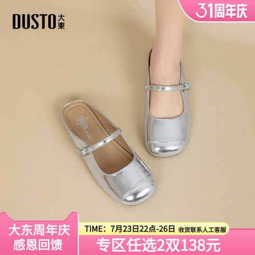 大东dd法式包头小凉拖女
