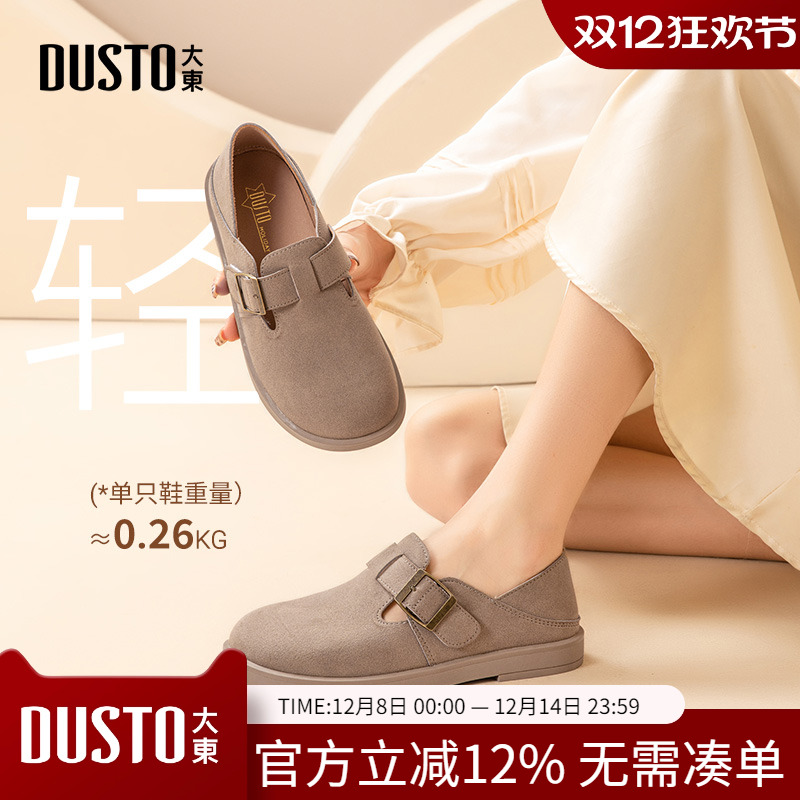 平底休闲魔术贴勃肯鞋大东