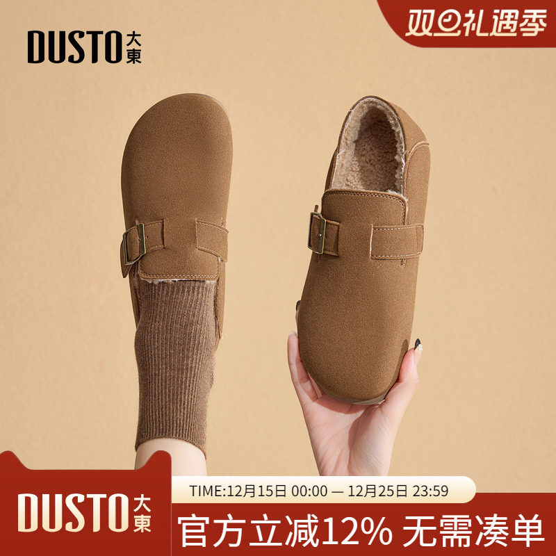 大东dd加绒复古全包勃肯鞋女2025秋冬女鞋新款平底一脚蹬保暖棉鞋