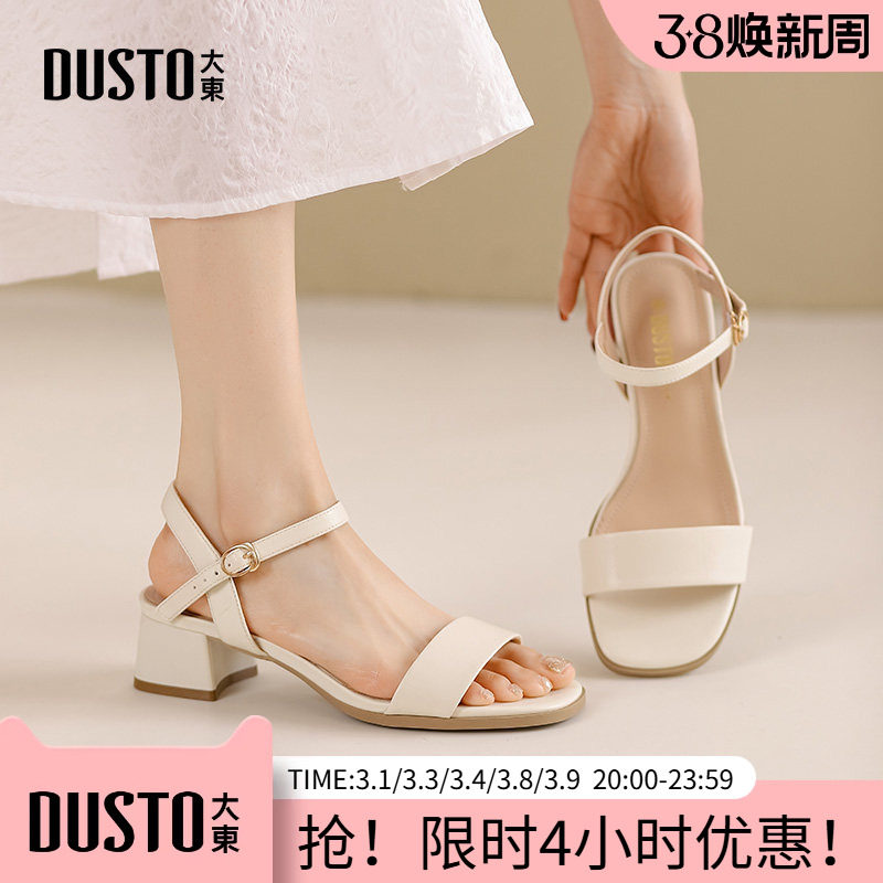 大东一字带凉鞋女鞋2025夏季新款简约粗跟中跟圆头一字扣时尚0606