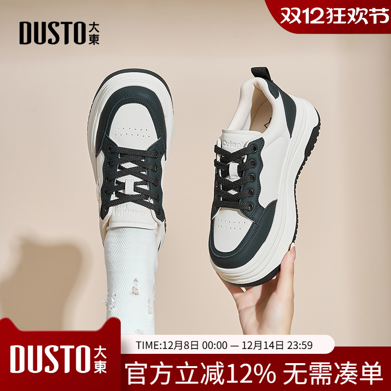 厚底小白鞋休闲简约平底中跟