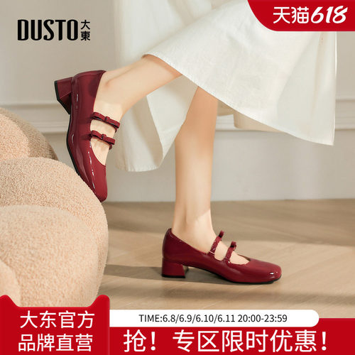 大东玛丽珍鞋女鞋2026夏季新款甜美公主洛丽塔lo鞋方头粗跟浅口鞋