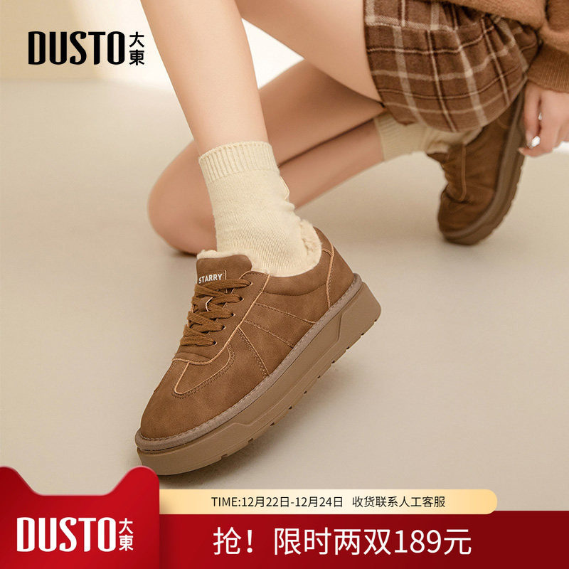 大东dd厚底雪地靴女款2025新款冬季女鞋加绒勃肯鞋加厚保暖棉鞋