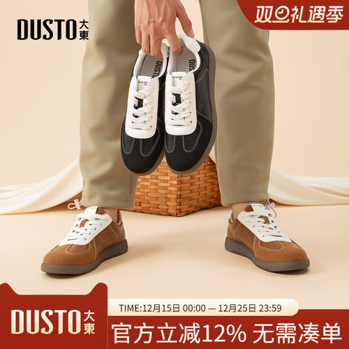 大东dd德训鞋2025新款秋季复古休闲鞋阿甘鞋平底百搭运动板男鞋子