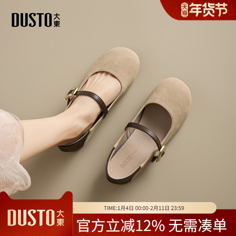 大东dd平底单鞋女2026新款春季软底复古百搭勃肯鞋女鞋子玛丽珍鞋,女鞋,玛丽珍鞋,淘宝优惠券,粉丝福利购,淘宝优惠卷