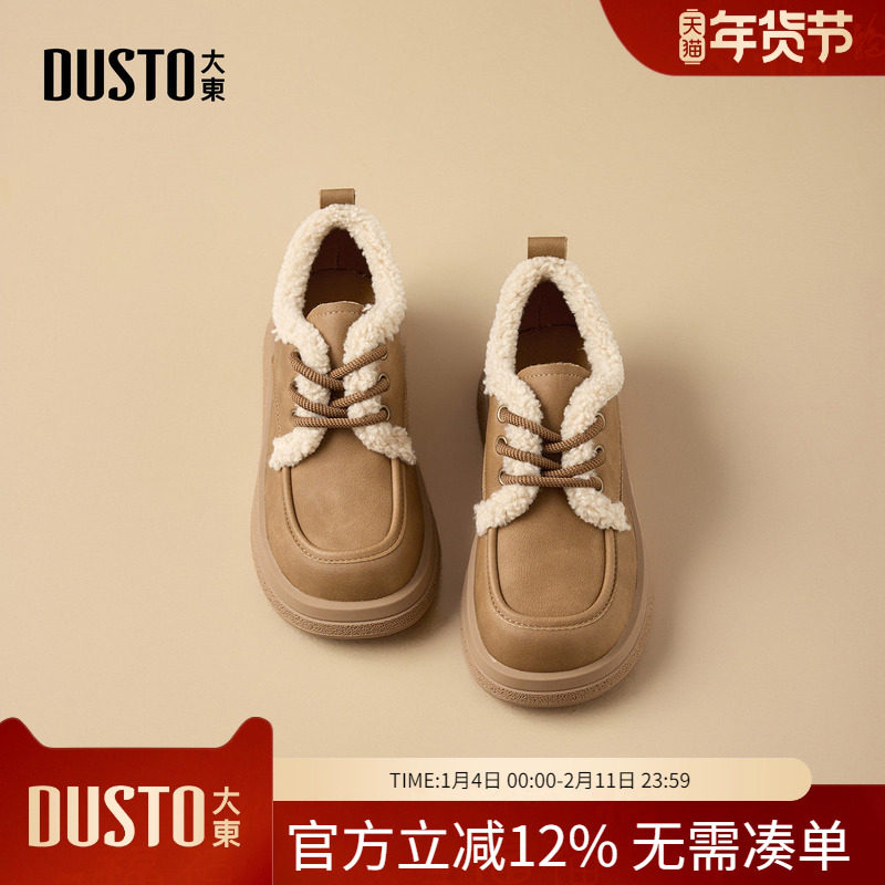 大东dd雪地靴女款2025新款冬季加绒女鞋毛毛鞋一脚蹬加厚棉鞋短靴,女鞋,棉鞋,淘宝优惠券,粉丝福利购,淘宝优惠卷