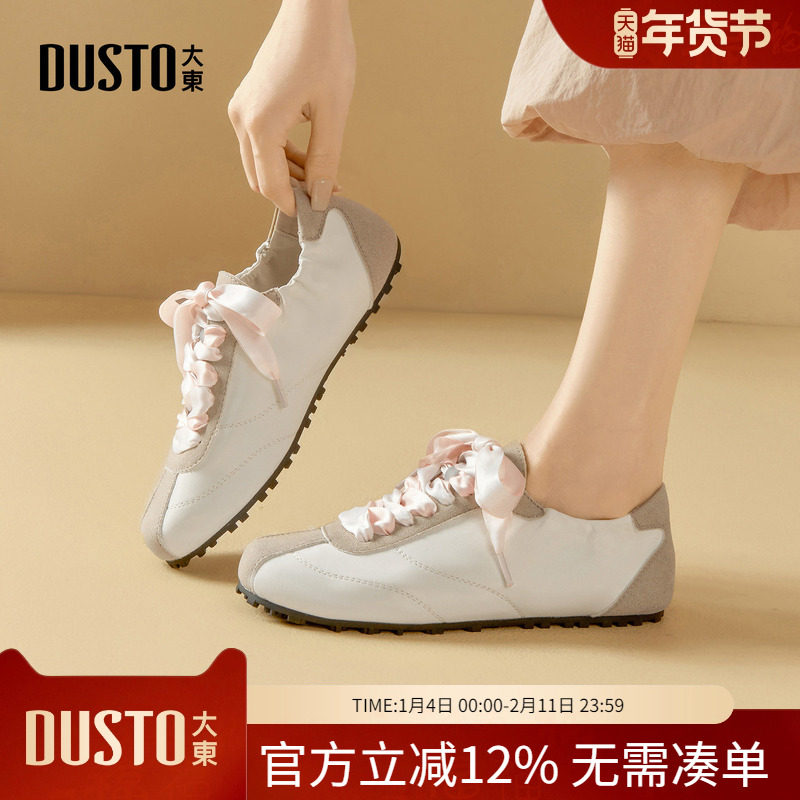 大东dd芭蕾德训鞋女2026新款春季女鞋平底休闲百搭阿甘轻便运动鞋,女鞋,德训鞋,淘宝优惠券,粉丝福利购,淘宝优惠卷