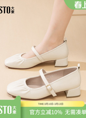 大东dd玛丽珍单鞋女款2026新款春季通勤软底女鞋气质粗跟高跟鞋女