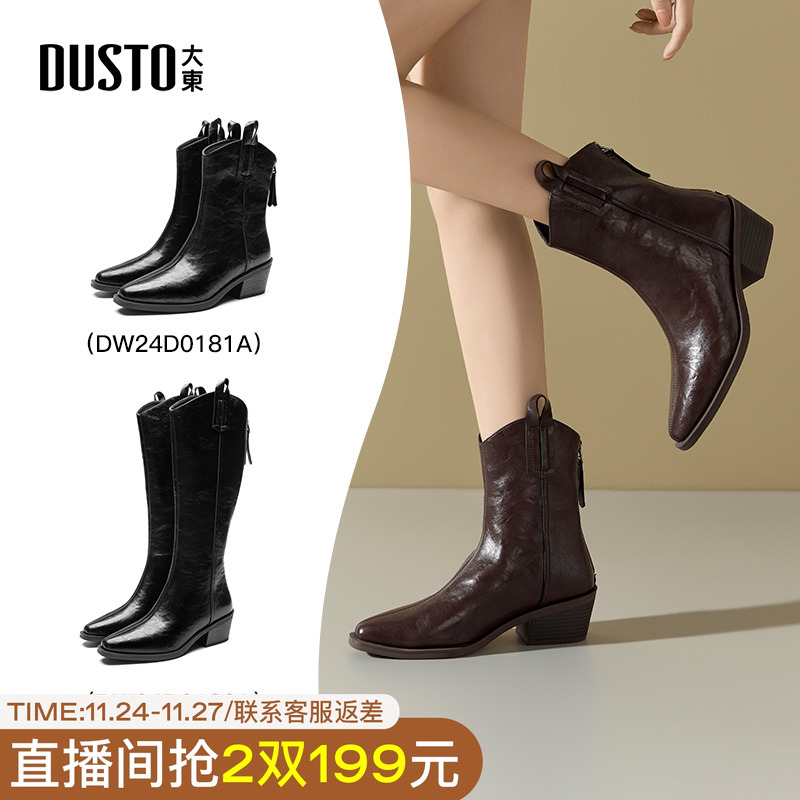 休闲时尚方头粗跟骑士靴大东