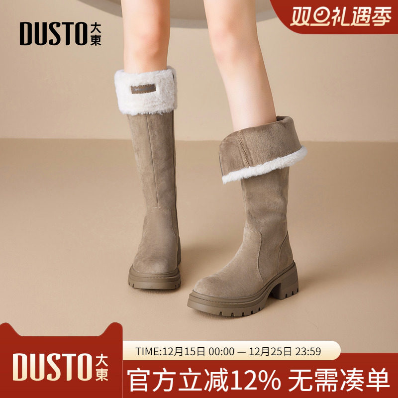 大东dd厚底长筒靴女款2025秋冬季骑士靴女鞋保暖长靴显瘦高筒靴子