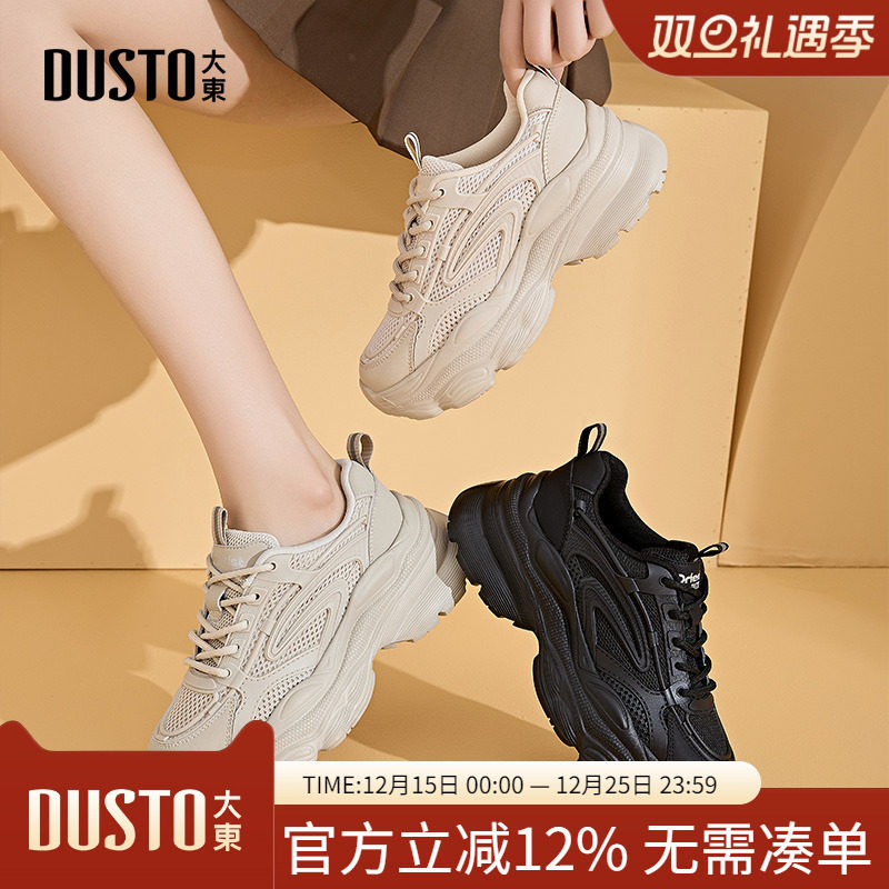 大东老爹鞋网面纯色运动