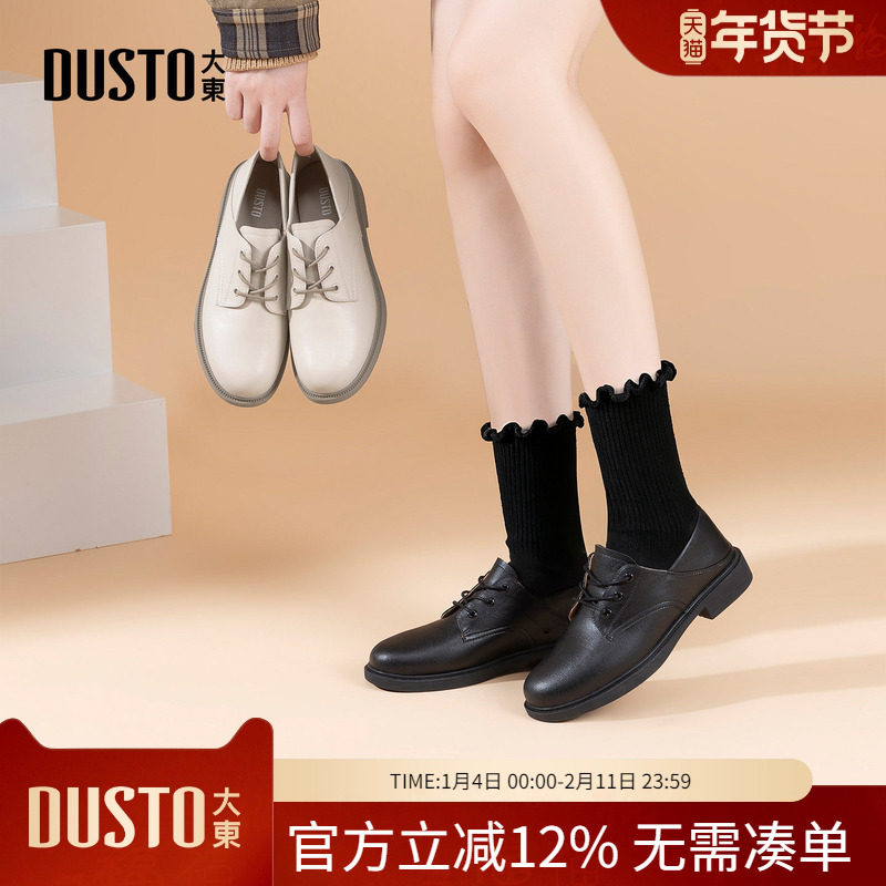 大东dd乐福鞋女春季2026新款百搭英伦风皮鞋复古低跟深口单鞋女鞋,女鞋,深口单鞋,淘宝优惠券,粉丝福利购,淘宝优惠卷