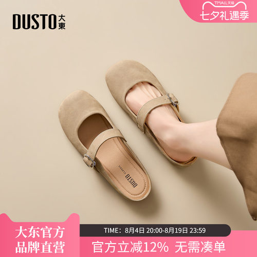 大东包头半拖鞋女2026夏季新款平底法式单鞋外穿穆勒鞋玛丽珍女鞋