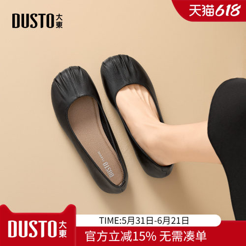 大东dd平底单鞋女夏季2026新款一脚蹬女鞋百搭豆豆鞋玛丽珍芭蕾鞋