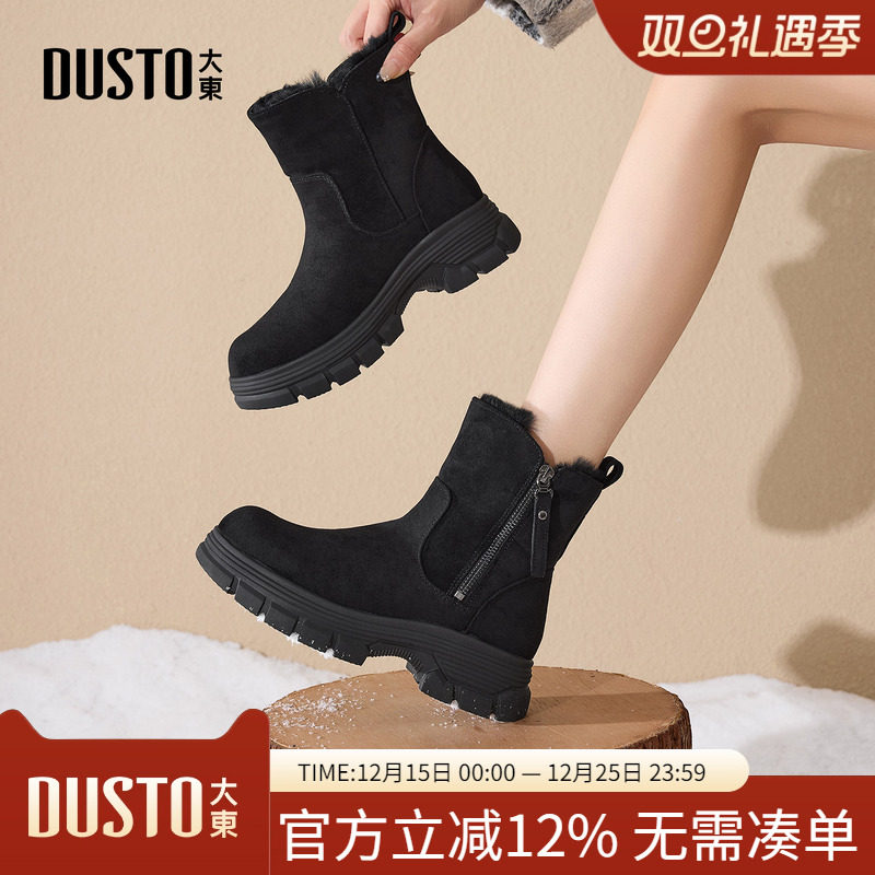 大东dd厚底雪地靴女款2025新款冬季女鞋加绒加厚增高东北防寒棉鞋