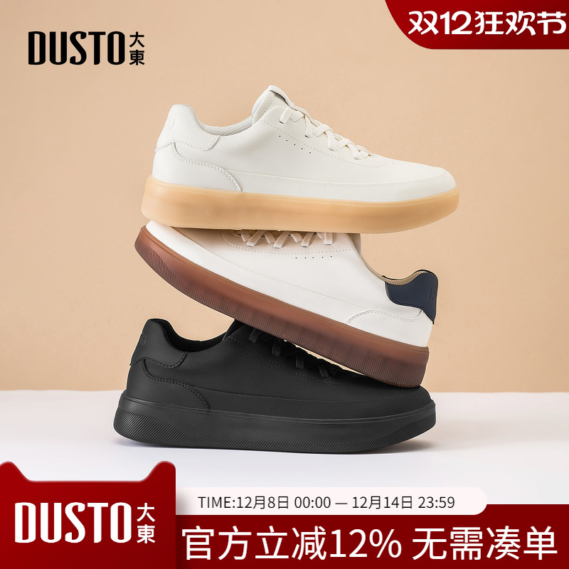 大东dd男士百搭小白鞋男2025秋季新款男鞋百搭软底休闲运动板鞋男