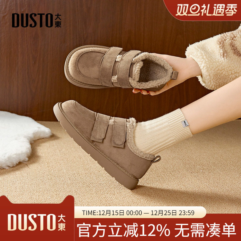 大东dd厚底勃肯鞋2025新款秋冬加绒保暖雪地靴女鞋毛毛鞋休闲棉鞋