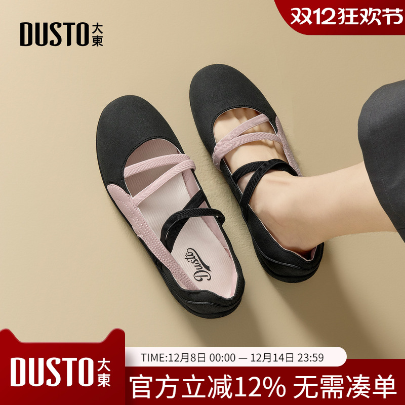 大东dd芭蕾运动玛丽珍鞋女2026春季新款女鞋德训鞋休闲透气户外鞋