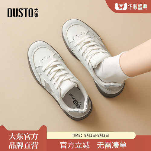大东德训鞋女2026新款秋季复古平底鞋百搭女鞋子小白鞋运动鞋板鞋