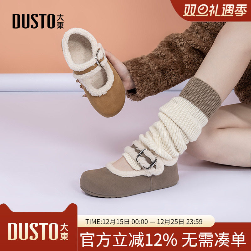 大东dd加绒勃肯鞋女款2025新款秋冬保暖女鞋子玛丽珍鞋软底毛毛鞋