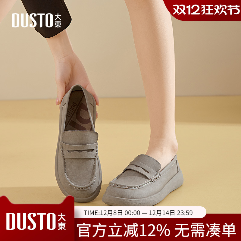 大东dd平底乐福鞋女春季单鞋2025新款秋季鞋子厚底小皮鞋春款女鞋