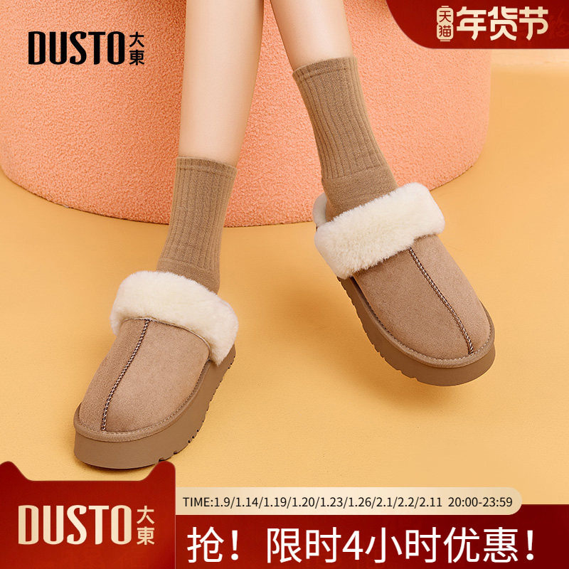 大东雪地靴2025冬季新款休闲舒适平底中跟套脚圆头时尚女鞋D0702,女鞋,时尚雪地靴,淘宝优惠券,粉丝福利购,淘宝优惠卷