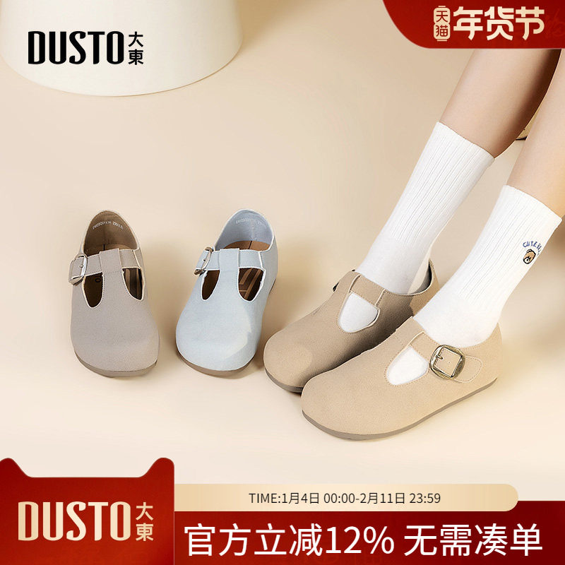 大东dd法式玛丽珍鞋女2026新款春款女鞋单鞋春季平底鞋浅口勃肯鞋,女鞋,勃肯鞋/软木鞋,淘宝优惠券,粉丝福利购,淘宝优惠卷