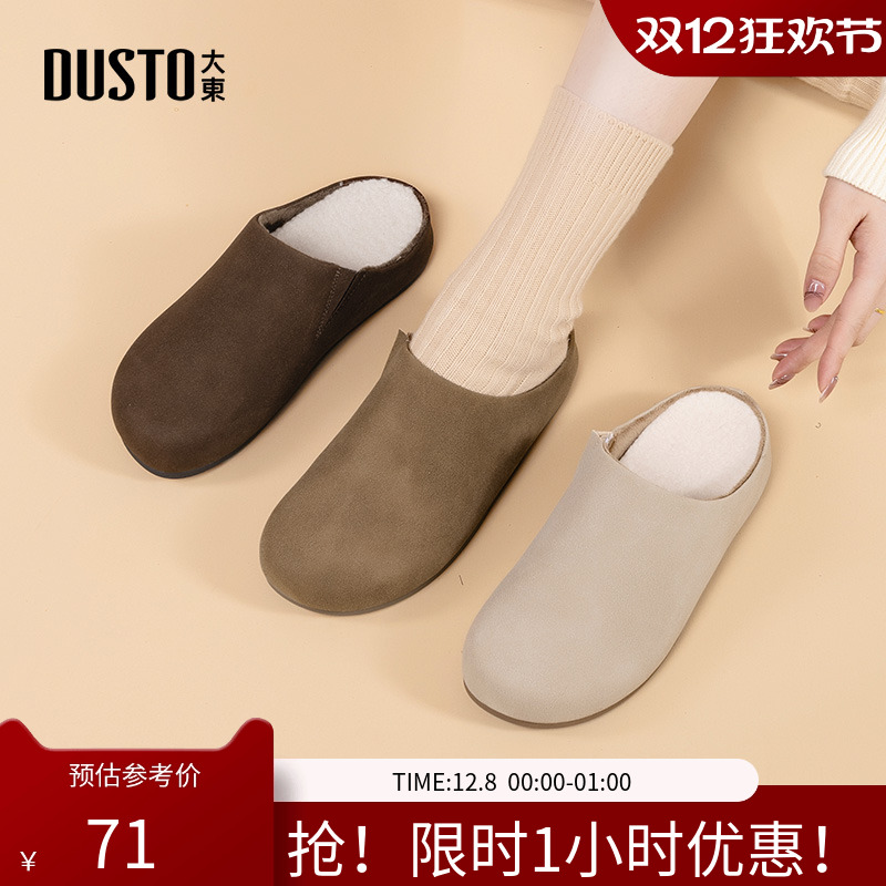 大东勃肯鞋女鞋2025冬季新款休闲风中跟平底圆头加绒拖鞋D0195E