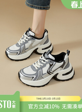 大东dd厚底老爹鞋女爆款2026新款春秋休闲百搭增高网面运动鞋女鞋