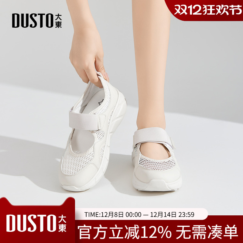 大东妈妈鞋女鞋2025春秋季新款休闲平底中跟魔术贴透气孔0658