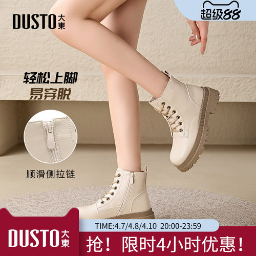 马丁靴时尚休闲粗跟侧拉链