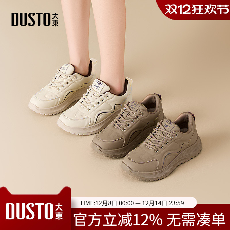 大东小白鞋女鞋2025春秋季新款休闲纯色舒适平底中跟系带圆头1820