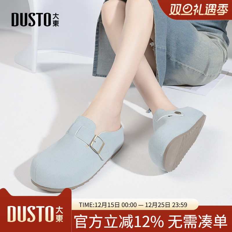 大东勃肯鞋女鞋2025新款秋季平底包头半拖鞋外穿圆头休闲鞋0657