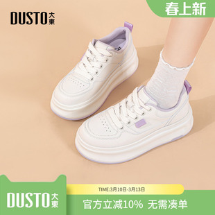 大东dd厚底小白鞋女2026新款春季女鞋百搭增高板鞋学生休闲鞋子女