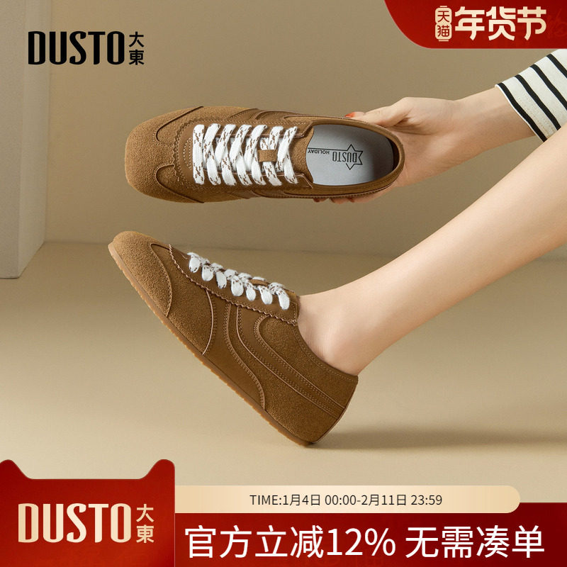 大东dd棕色德训鞋女2026新款春季复古美拉德平底鞋休闲运动鞋女鞋,女鞋,德训鞋,淘宝优惠券,粉丝福利购,淘宝优惠卷