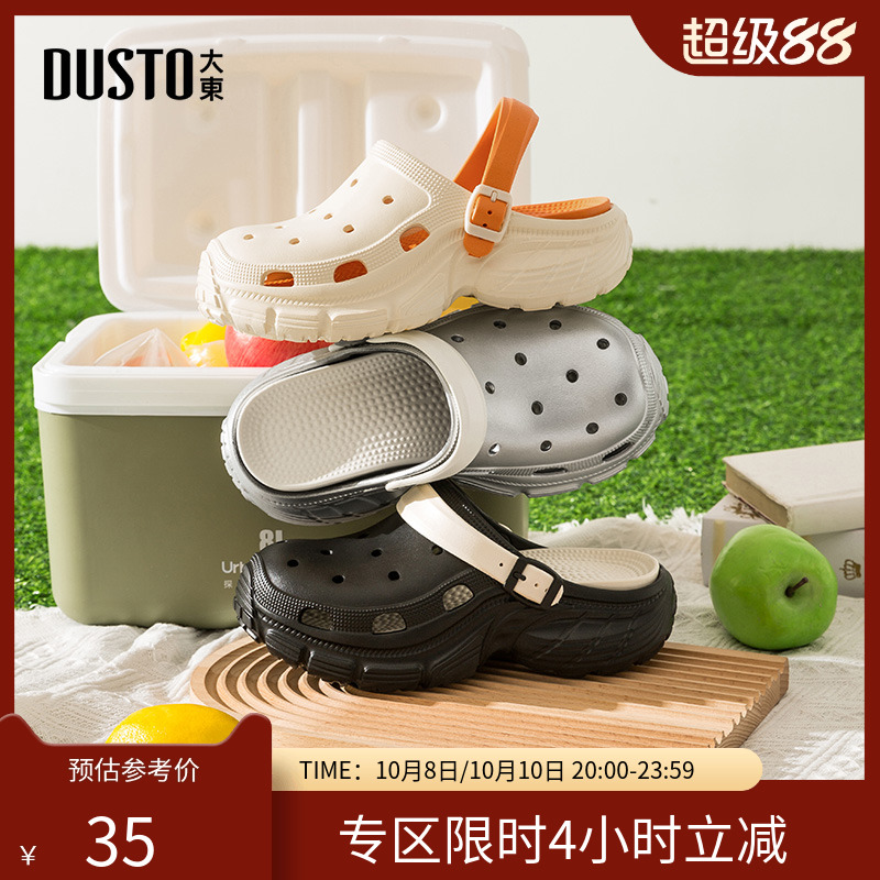 大东女鞋洞洞鞋女士2025新款外穿夏季配饰DIY透气软底凉拖鞋8097
