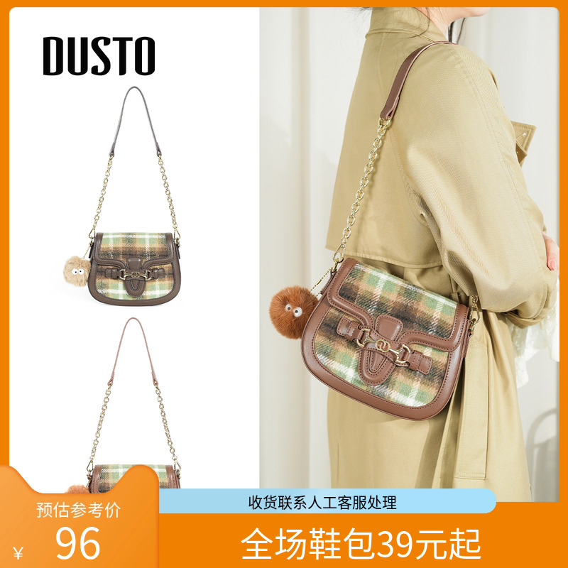 〖WP〗DUSTO斜挎包女包冬季新款时尚潮流气质小包通勤马鞍包2